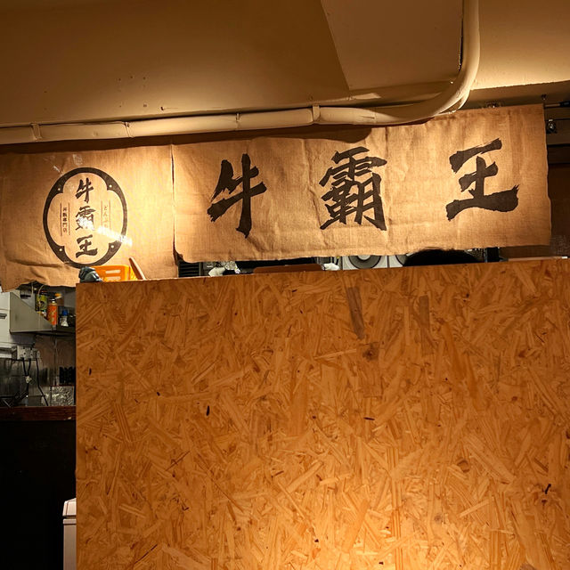 【招牌必點 和牛漢堡蘭王蛋丼飯】