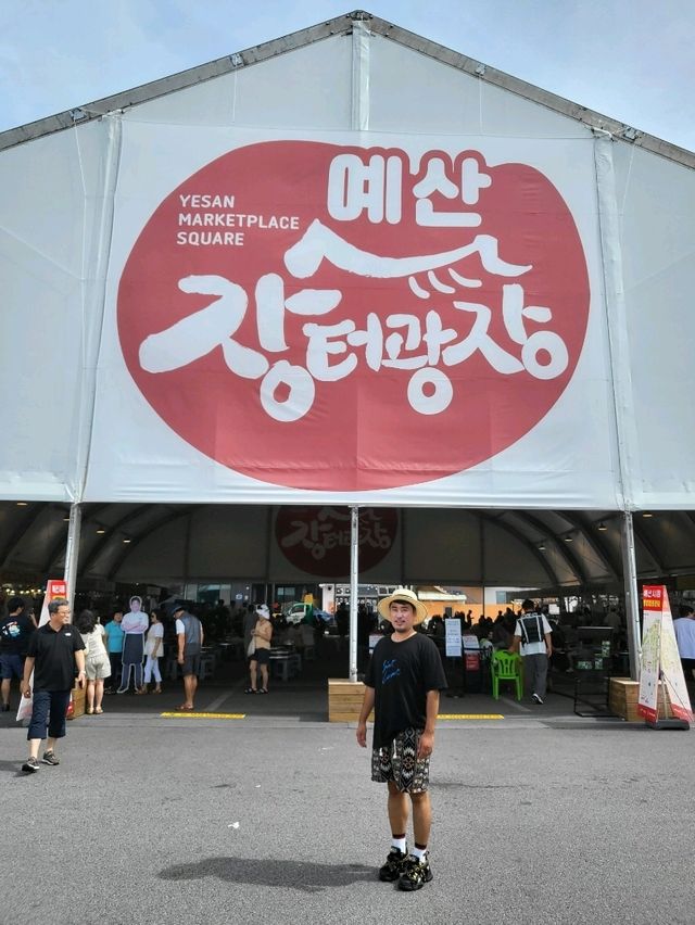 예산시장가면 여기도 꼭 들려주세요