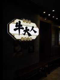 𖤣𖤥荃灣火鍋｜高質素又多款台式火鍋