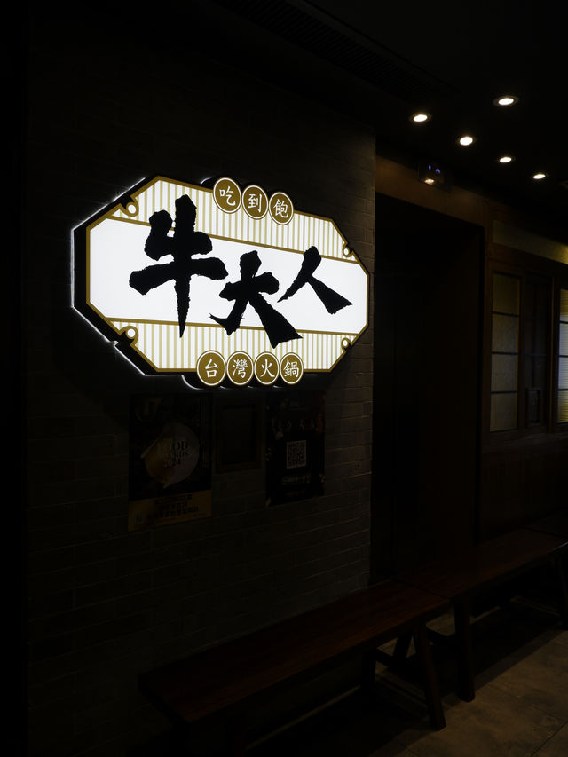 𖤣𖤥荃灣火鍋｜高質素又多款台式火鍋