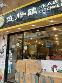 親民足料滋補花膠雞湯麵🐔🍲｜癡膠雞(太子)
