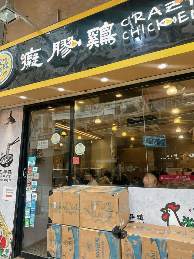 親民足料滋補花膠雞湯麵🐔🍲｜癡膠雞(太子)