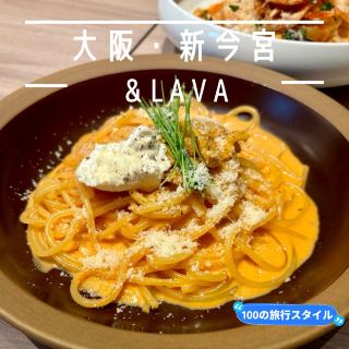 【大阪・新今宮】溶岩石燒烤超值套餐「＆LAVA」