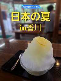 【香川・高松】栗林公園で日本の夏を堪能♪