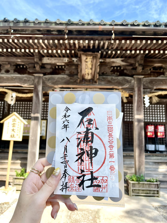 【石川】縁結びの神様でも有名な、金沢最古の歴史ある神社