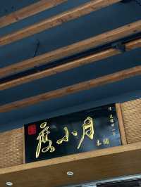 古蹟林百貨，滿滿日式復古懷舊感。