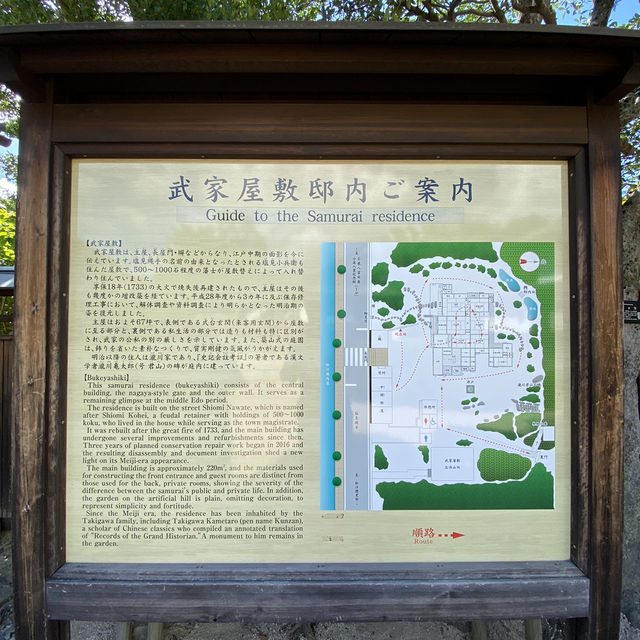 【島根県】武家屋敷