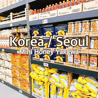 韓国お土産】人気のNo Brandにあった！バラマキ用miniヤッカ🍪 | Trip