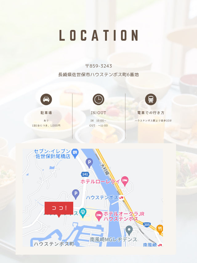 【長崎県/佐世保市】一度は泊まりたいまるで海外なホテル
