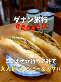 【ベトナム／ホイアン】絶対行ってみて！大人気のバインミーとスタバ