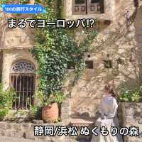 【静岡/浜松】まるで欧州‼︎ぬくもりの森