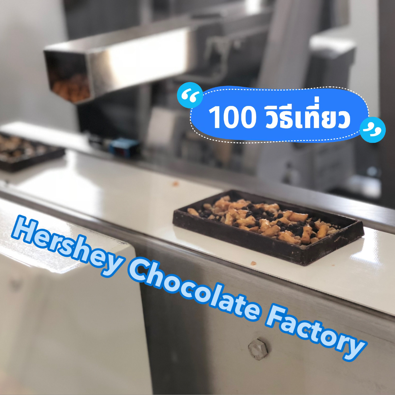 Let's go to a chocolate factory 🍫