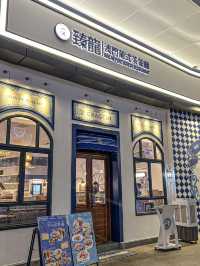 中山·臻龍澳門葡式茶餐廳