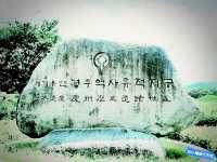 慶州歷史遺址月城區