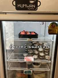 ชาบู คำหวาน