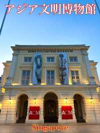 シンガポール　シンガポール観光　アジア文明博物館の建物は必見！