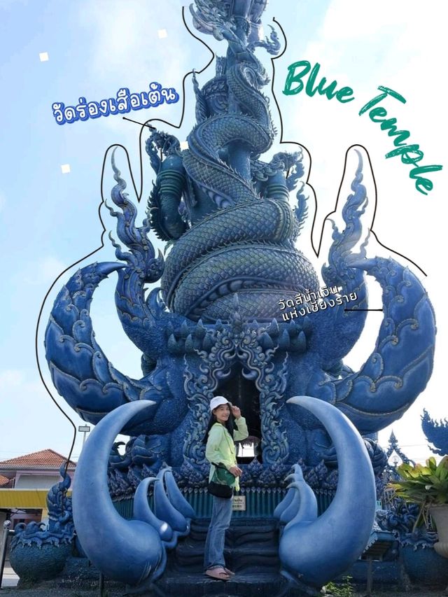 วัดร่องเสือเต้น |  Blue Temple 