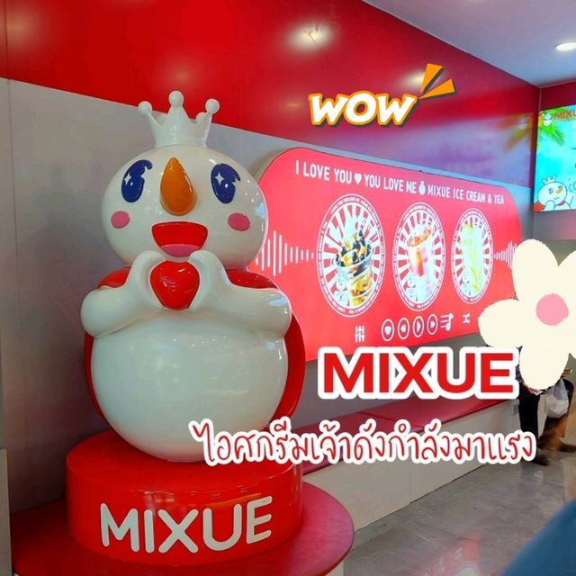 MIXUE ร้านไอศกรีมเจ้าดัง