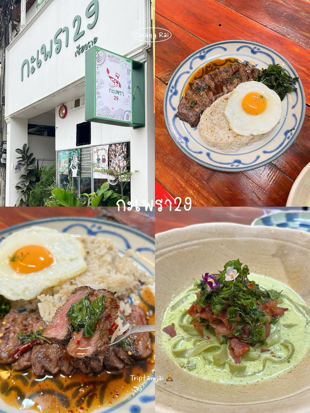 เที่ยวเชียงราย 3 วัน 2 คืน 🧸🍃