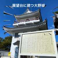 知多半島の城巡り　常滑市　大野城