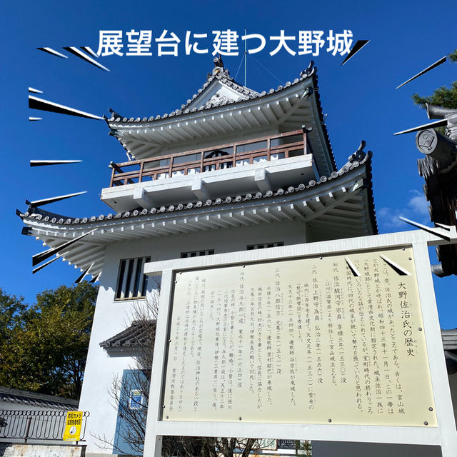知多半島の城巡り　常滑市　大野城