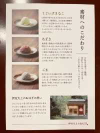 【静岡県/伊豆　原材料からこだわり抜いて作られた絶品『3種類のおはぎ』専門店】
