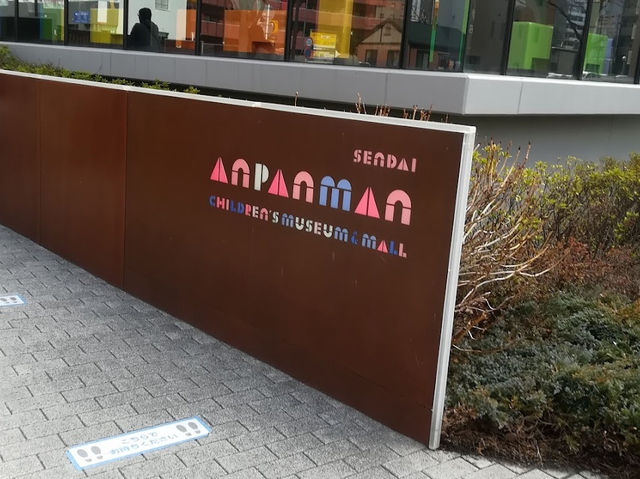 🇯🇵日本【仙台アンパンマンこどもミュージアム＆モール】