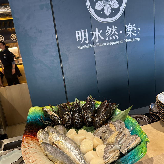 明水然樂 