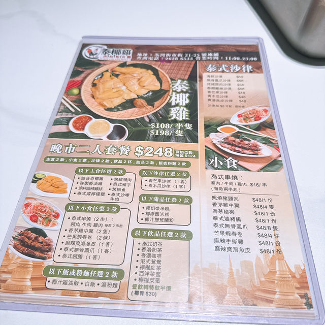 荃灣|嫩滑泰椰雞 荃灣|嫩滑泰椰雞