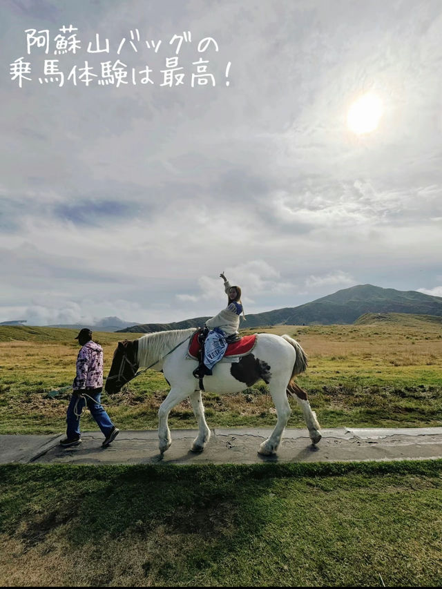 阿蘇で行きたい、絶景3選