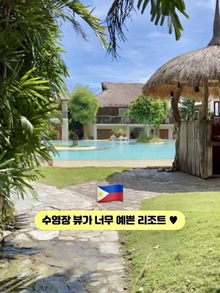 세부 가성비 리조트는 여기🌴