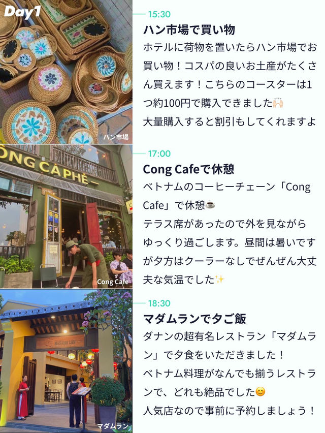 【ダナン親子旅 ⛱️2泊3日プラン💐】