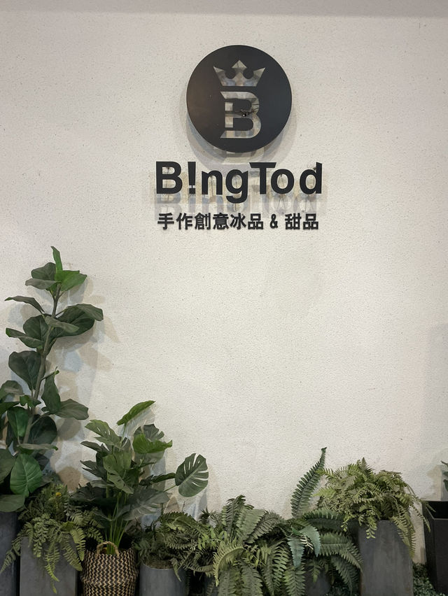 Bing Tod Café: Tainan’s Shave Ice Paradise 🍧☕