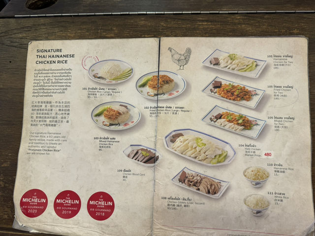 泰國🇹🇭 - 曼谷 紅大哥水門雞飯 水門市場的米其林必比登推薦美食 