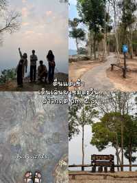 แชร์แพลนเที่ยวขอนแก่น 4 วัน 3 คืน (DAY3)