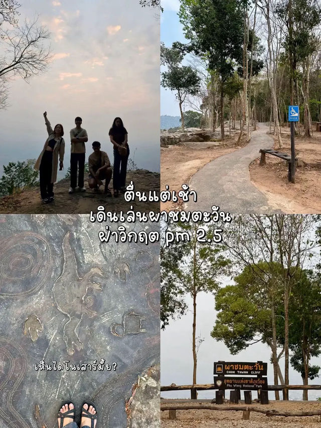 แชร์แพลนเที่ยวขอนแก่น 4 วัน 3 คืน (DAY3)