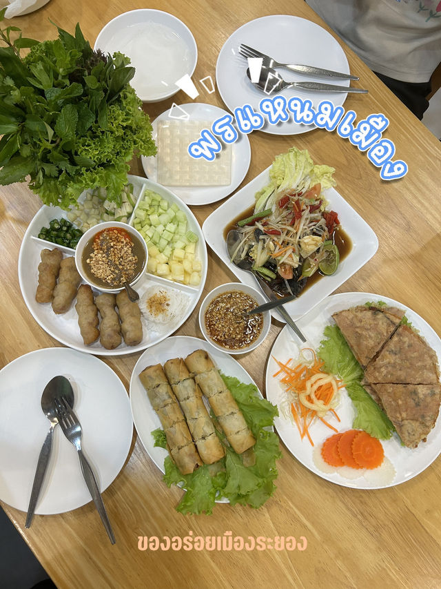 ของอร่อยเมืองระยอง พรแหนมเมือง🥗
