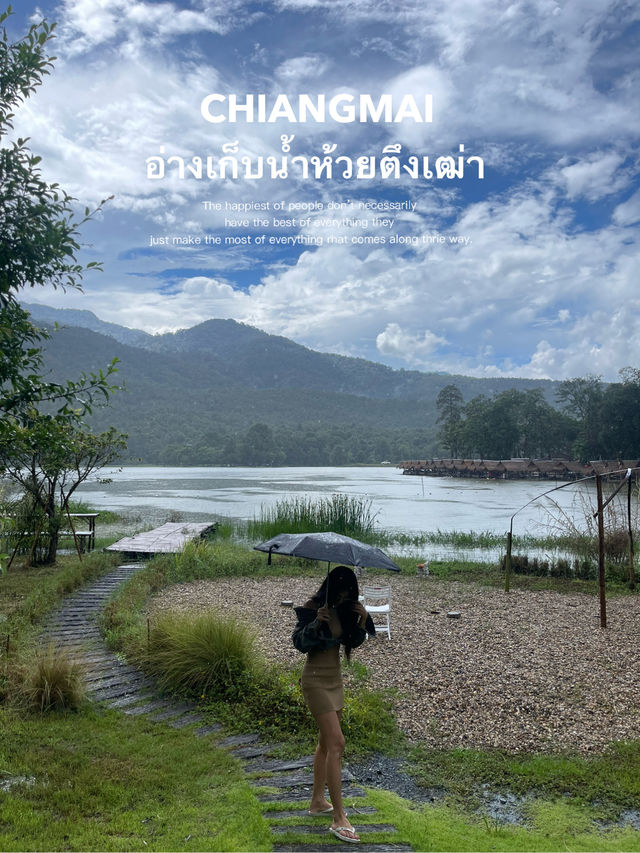 อ่างเก็บน้ำห้วยตึงเฒ่า: สถานที่พักผ่อนสุดชิล