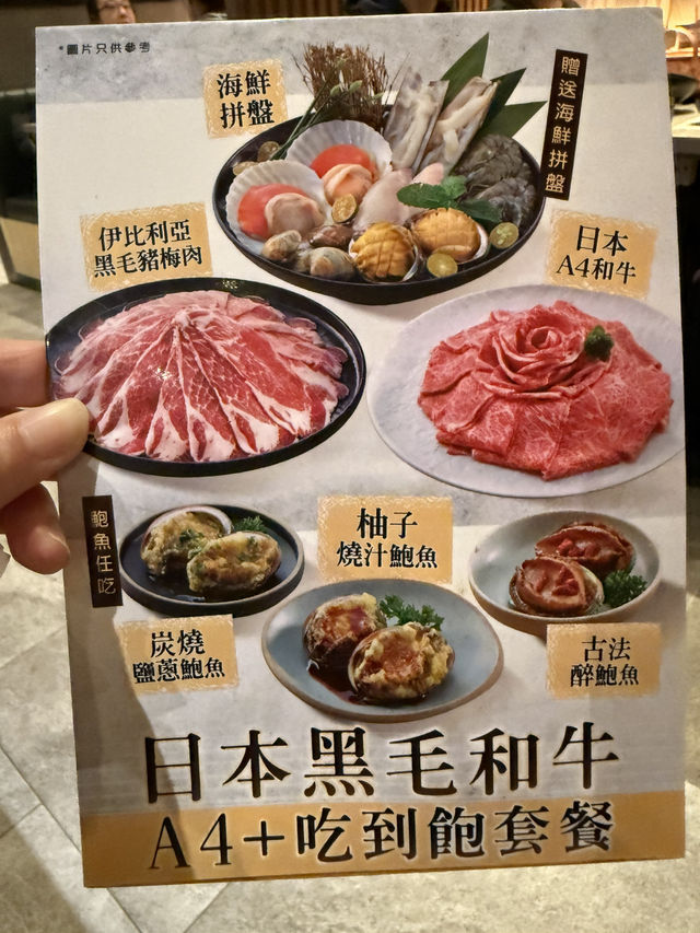 必食和牛鮑魚吃到飽台式任食火鍋