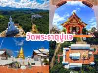 ไหว้พระ 9 วัดสวยเมืองแพร่