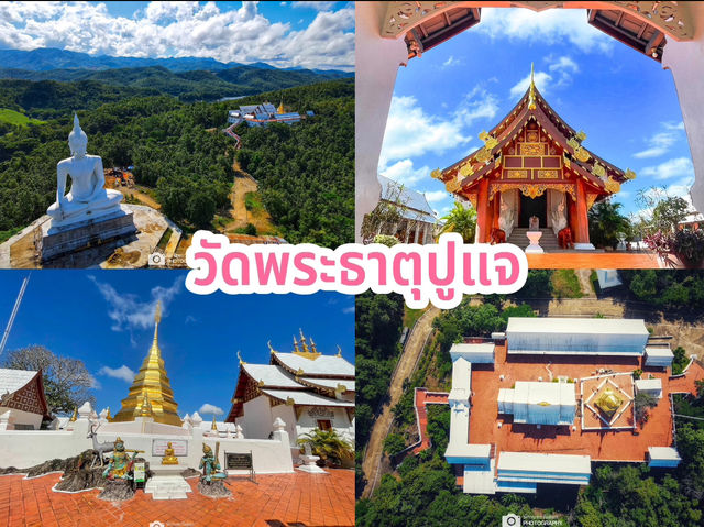 ไหว้พระ 9 วัดสวยเมืองแพร่