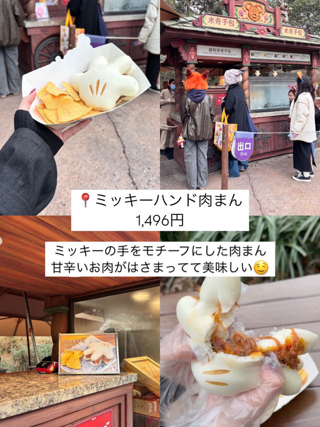 上海ディズニーランドで食べたものまとめ