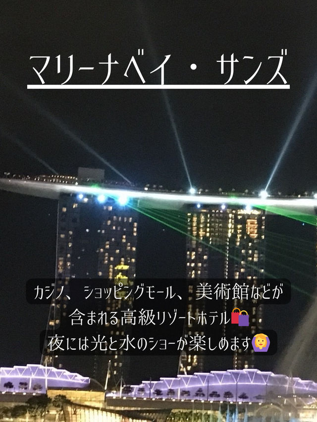 シンガポール観光地10選