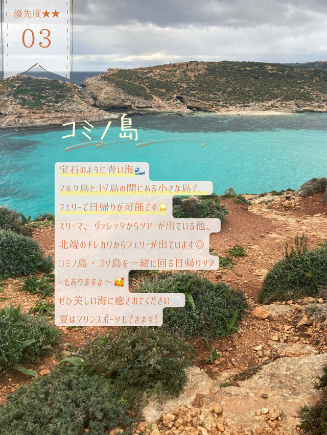 マルタ観光地8選