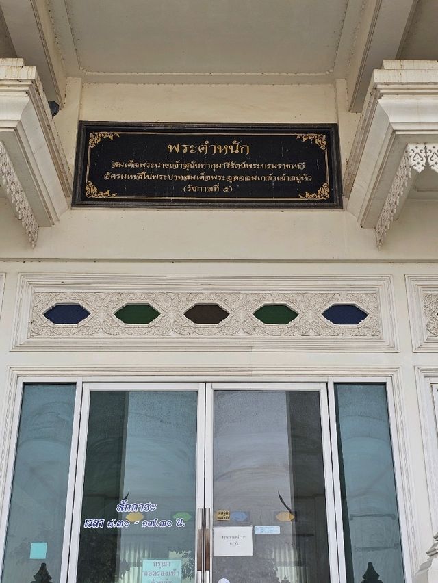 พระตำหนักพระนางเรือล่ม วัดกู้