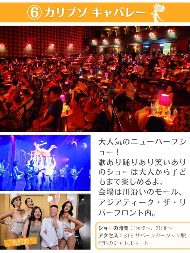 【バンコク】おすすめスポット7選🤩