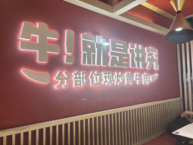 深圳。最講究嘅小炒牛肉