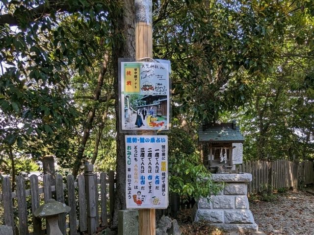 【千葉】日本一の男根像をお祀りする魂生大明神