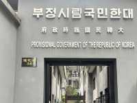 🇰🇷✨ 꼭 방문해야 할 역사 공간, 충칭 속 한국의 흔적