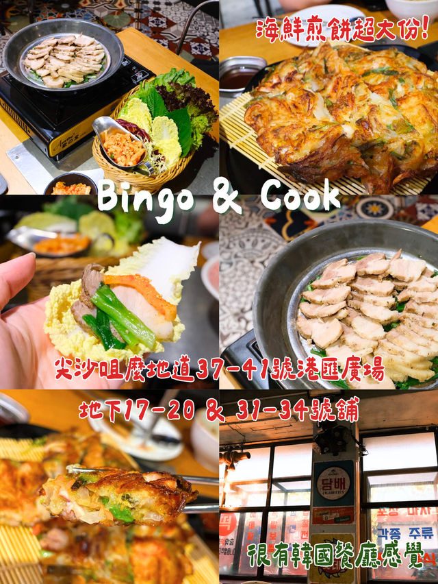 香港尖沙咀嘅韓國菜咁多食邊間好？🧐🇭🇰🇰🇷